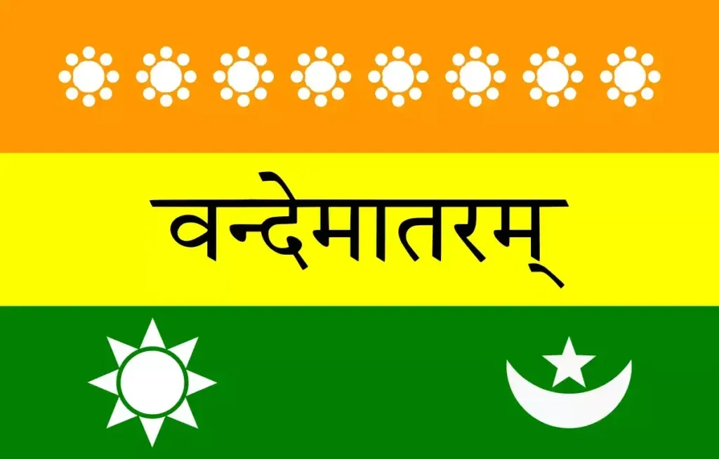 Indian tricolor&nbsp;