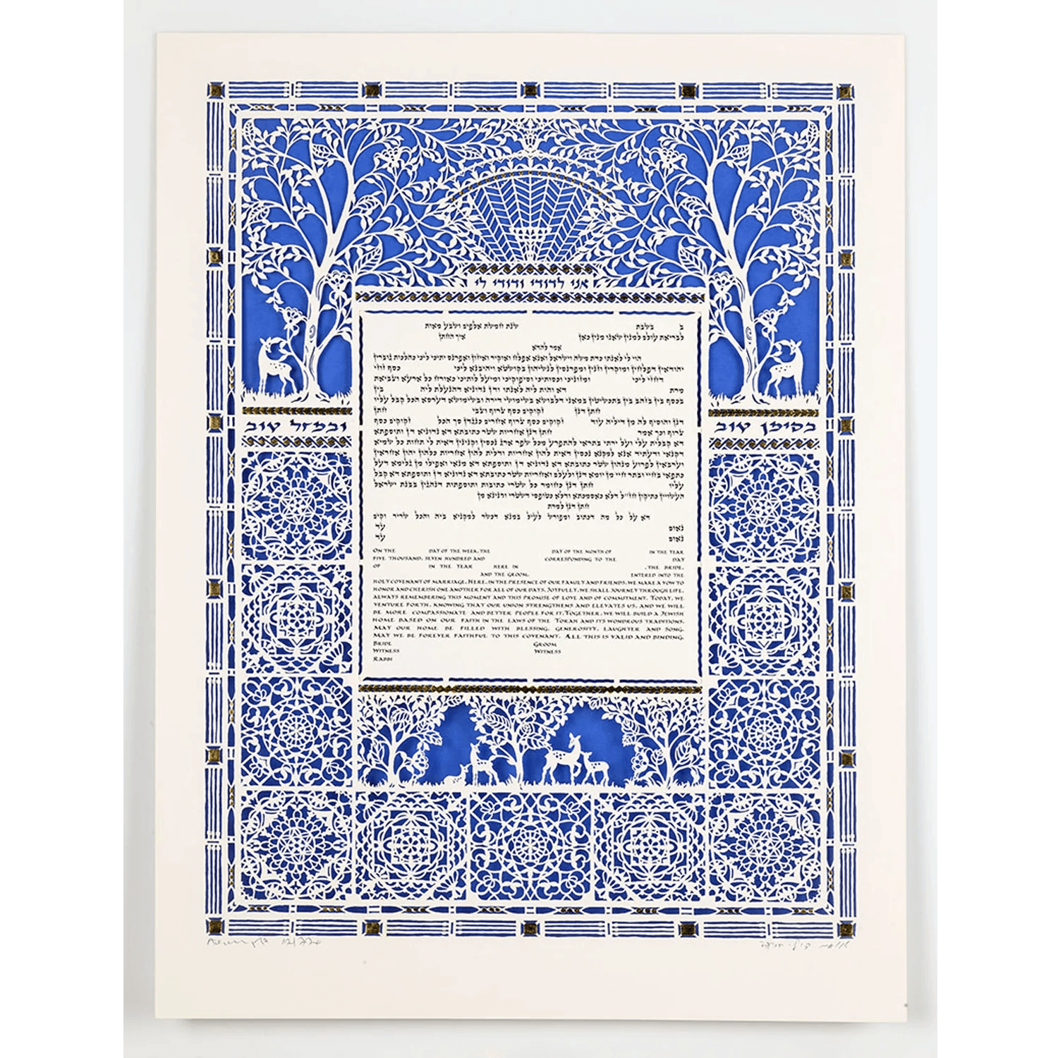 Ketubah