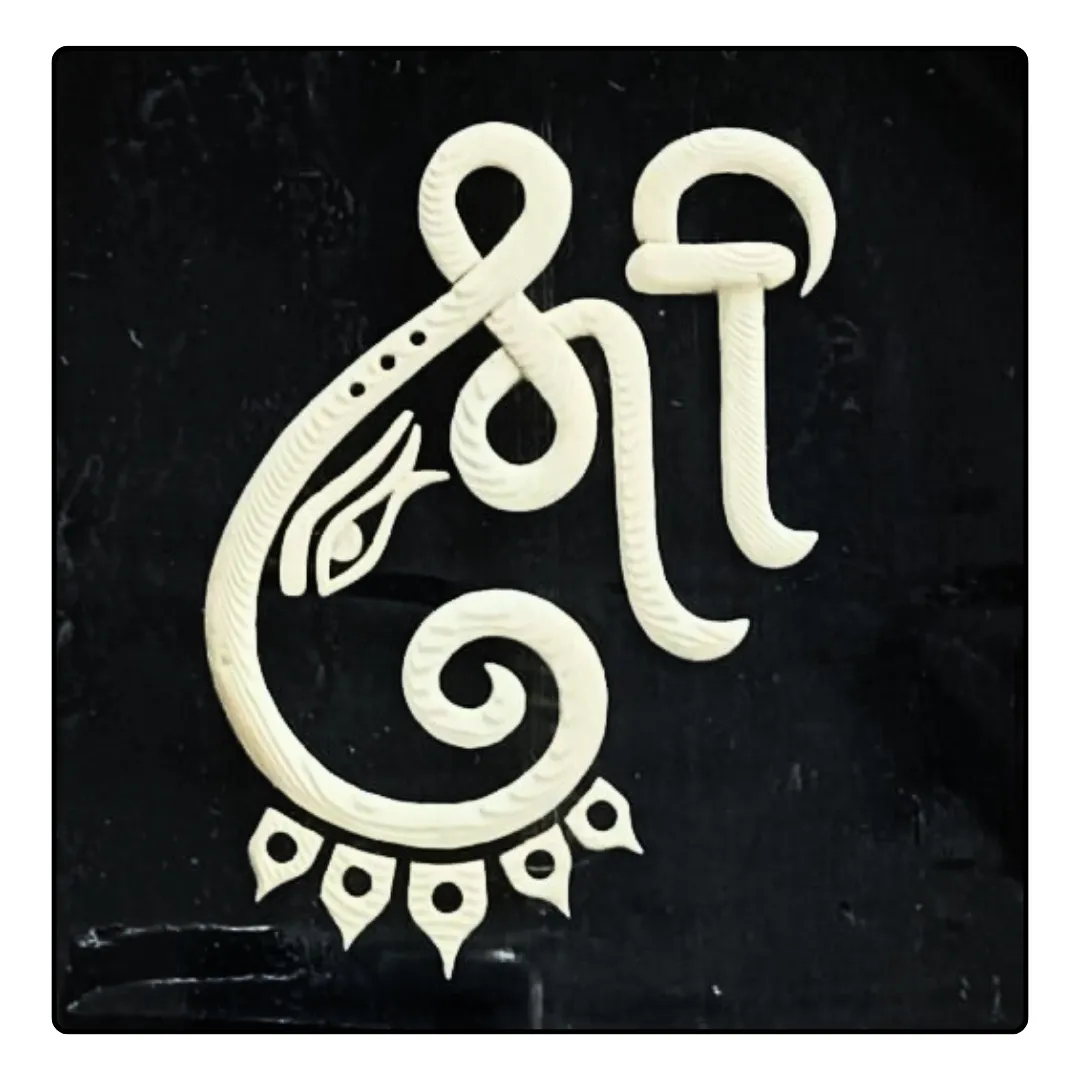 Shree Sukhakarta