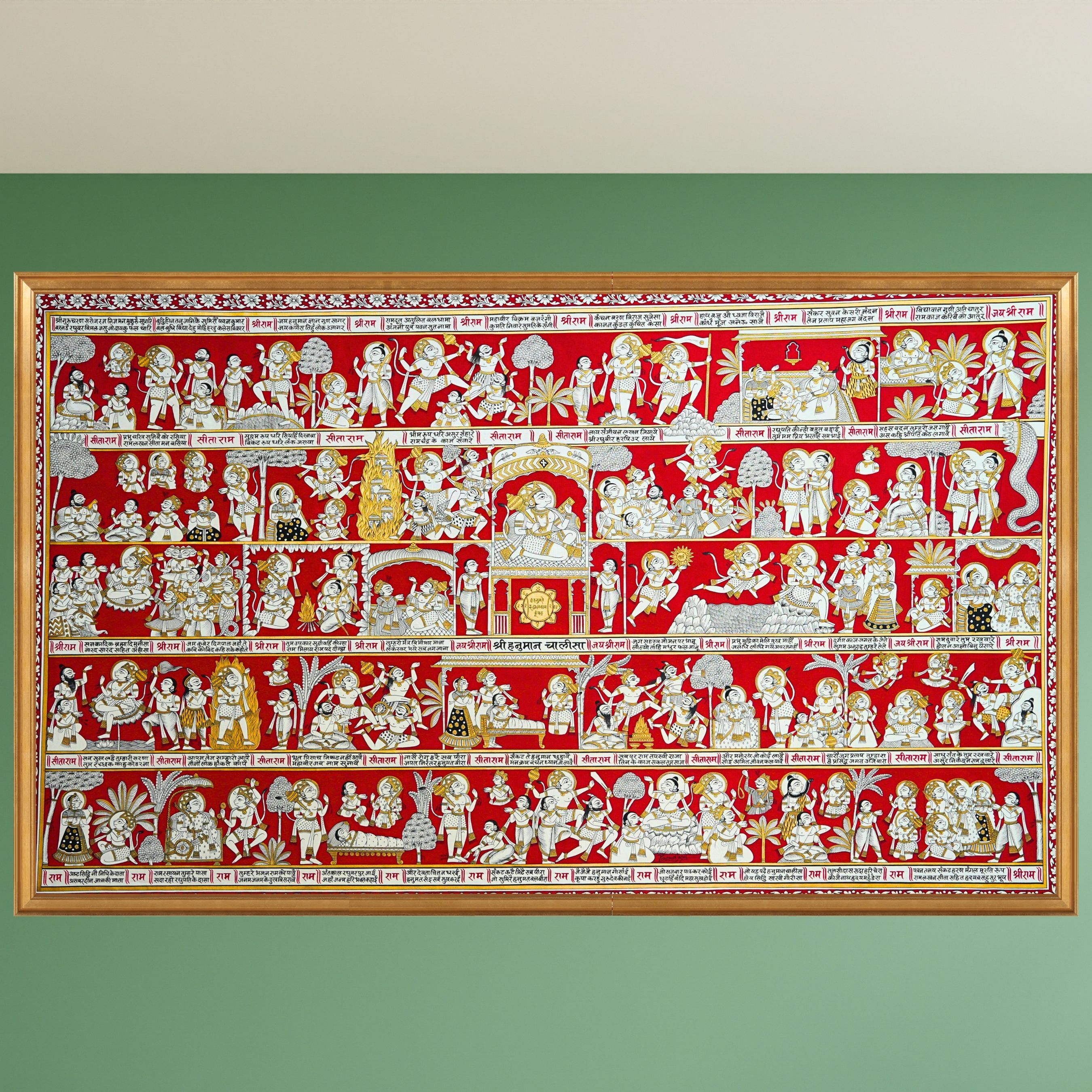 Hanuman Chalisa